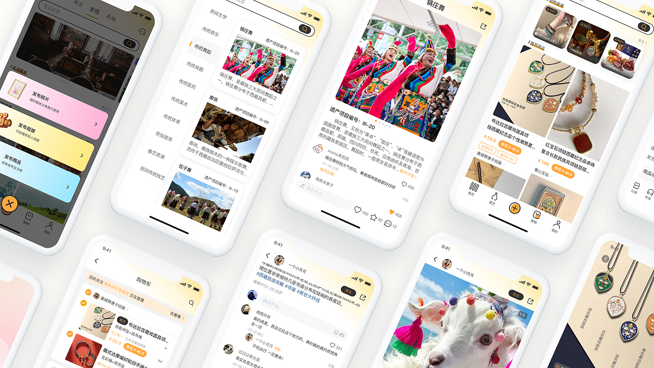 西藏文旅app 藏色2.0（图ZMzc1NTk0NTIw） - APP界面 - 站酷设计师MonicaXiong原创素材 - 站酷ZCOOL