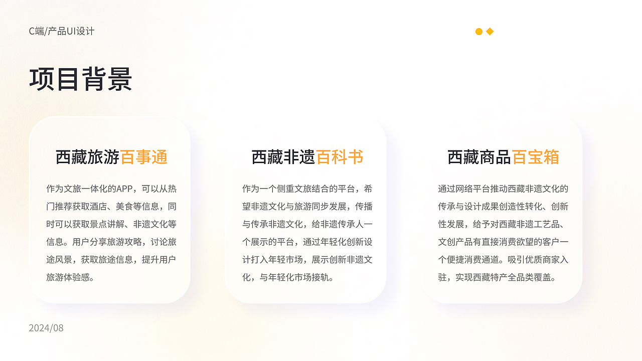 西藏文旅app 藏色2.0（图ZMzc1NTk0NTI4） - APP界面 - 站酷设计师MonicaXiong原创素材 - 站酷ZCOOL