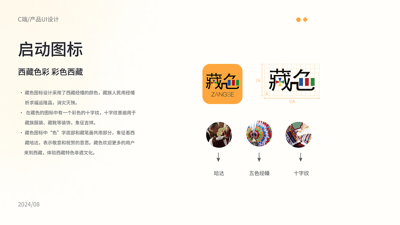 西藏文旅app 藏色2.0（图ZMzc1NTk0NTUy） - APP界面 - 站酷设计师MonicaXiong原创素材 - 站酷ZCOOL