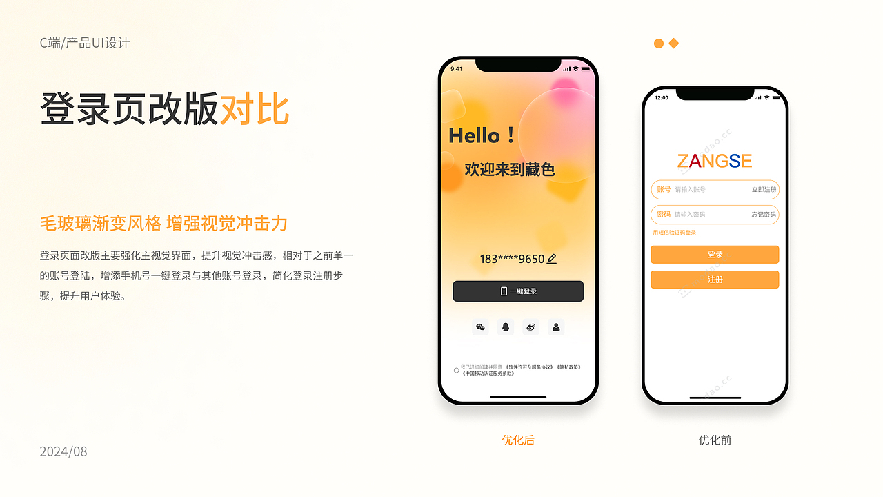 西藏文旅app 藏色2.0（图ZMzc1NTk0NTY4） - APP界面 - 站酷设计师MonicaXiong原创素材 - 站酷ZCOOL