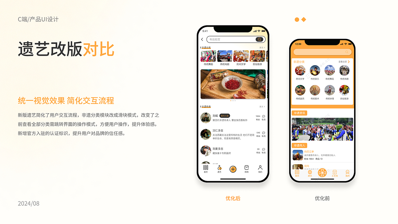 西藏文旅app 藏色2.0（图ZMzc1NTk0NTc2） - APP界面 - 站酷设计师MonicaXiong原创素材 - 站酷ZCOOL