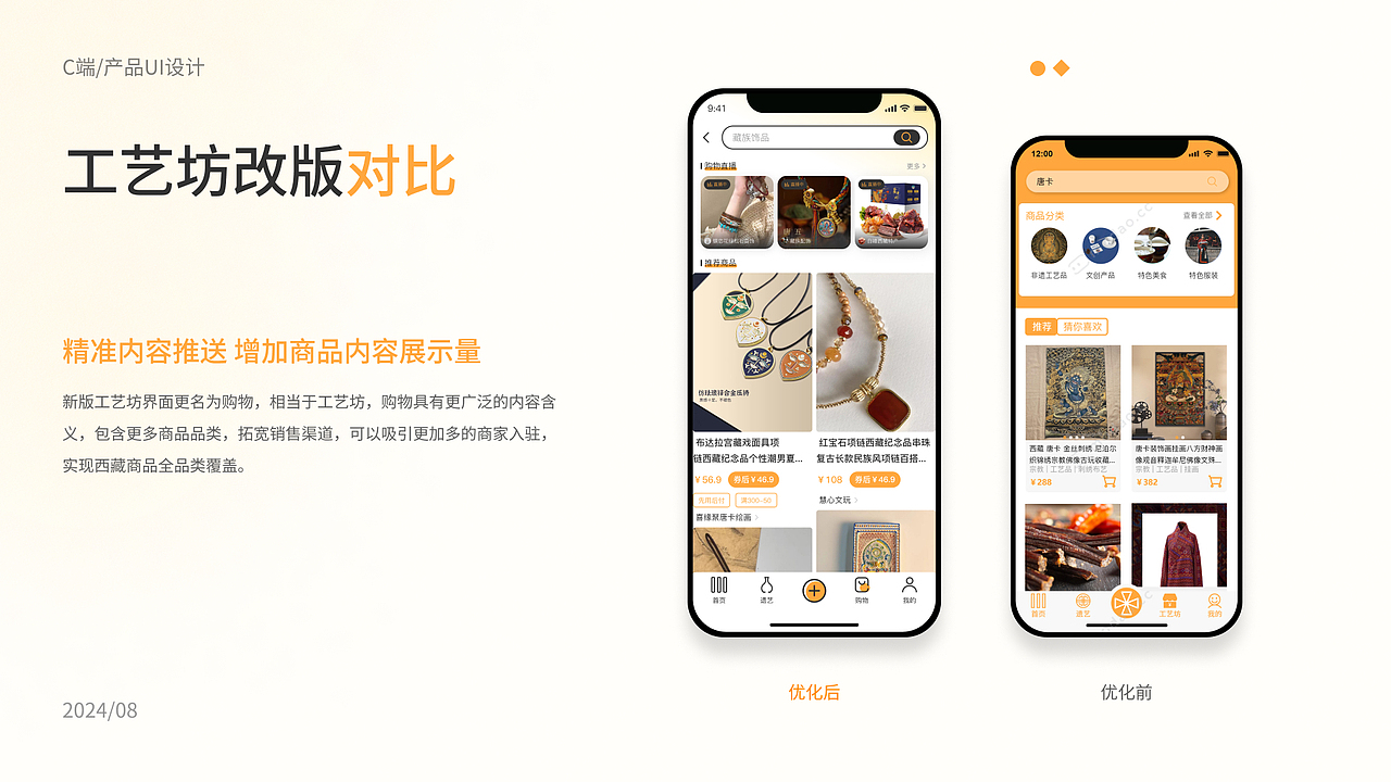 西藏文旅app 藏色2.0（图ZMzc1NTk0NTgw） - APP界面 - 站酷设计师MonicaXiong原创素材 - 站酷ZCOOL