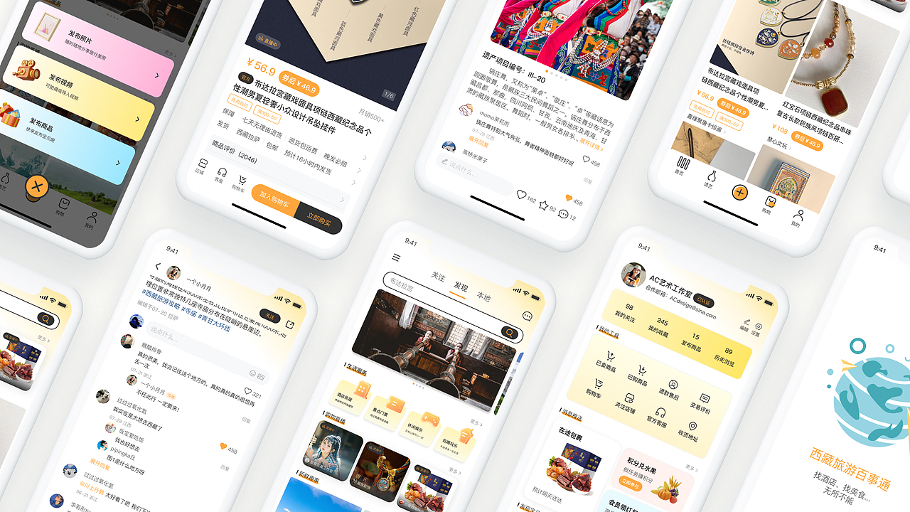 西藏文旅app 藏色2.0（图ZMzc1NTk0NTg4） - APP界面 - 站酷设计师MonicaXiong原创素材 - 站酷ZCOOL