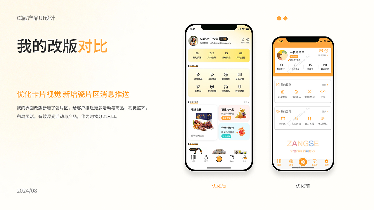 西藏文旅app 藏色2.0（图ZMzc1NTk0NTg0） - APP界面 - 站酷设计师MonicaXiong原创素材 - 站酷ZCOOL