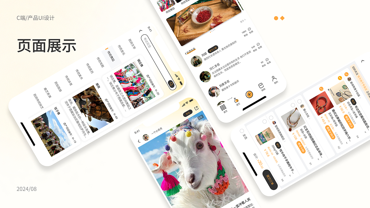 西藏文旅app 藏色2.0（图ZMzc1NTk0NTky） - APP界面 - 站酷设计师MonicaXiong原创素材 - 站酷ZCOOL