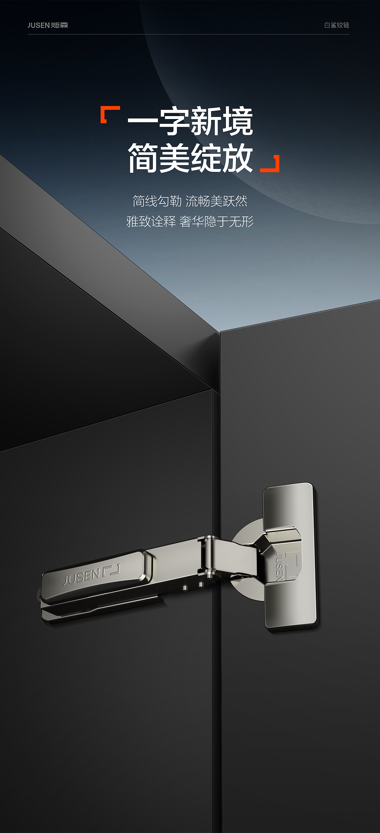 炬森铰链详情渲染（图ZMzc1NTk2NDY4） - 产品 - 站酷设计师Geimi原创素材 - 站酷ZCOOL