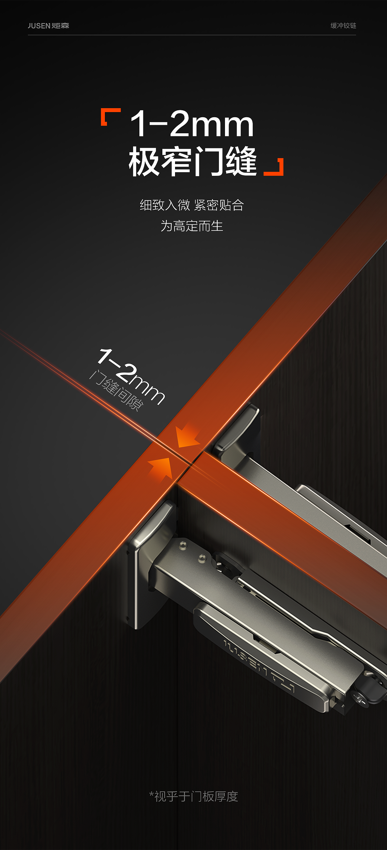 炬森铰链详情渲染（图ZMzc1NTk2NTYw） - 产品 - 站酷设计师Geimi原创素材 - 站酷ZCOOL