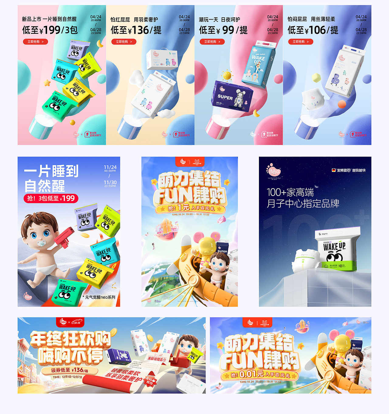 【BBG】电商视觉丨海报篇（图ZMzc1NTk3MTI4） - 电商 - 站酷设计师小选学长原创素材 - 站酷ZCOOL