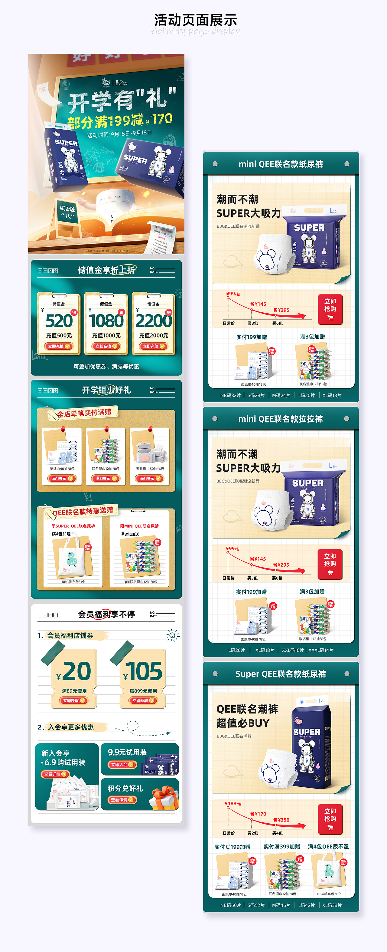 【BBG】电商视觉丨海报篇（图ZMzc1NTk3MTA4） - 电商 - 站酷设计师小选学长原创素材 - 站酷ZCOOL
