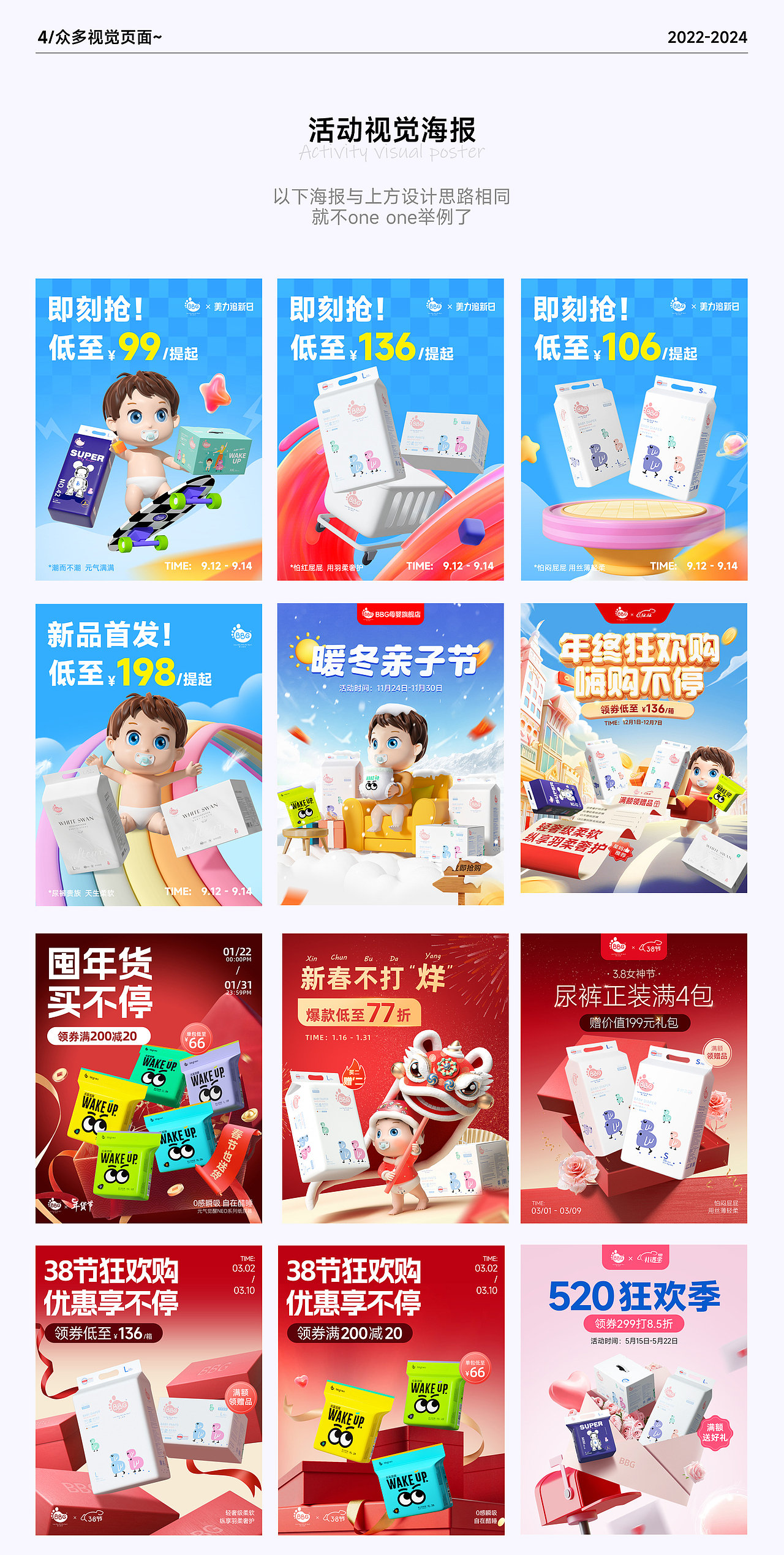 【BBG】电商视觉丨海报篇（图ZMzc1NTk3MTIw） - 电商 - 站酷设计师小选学长原创素材 - 站酷ZCOOL