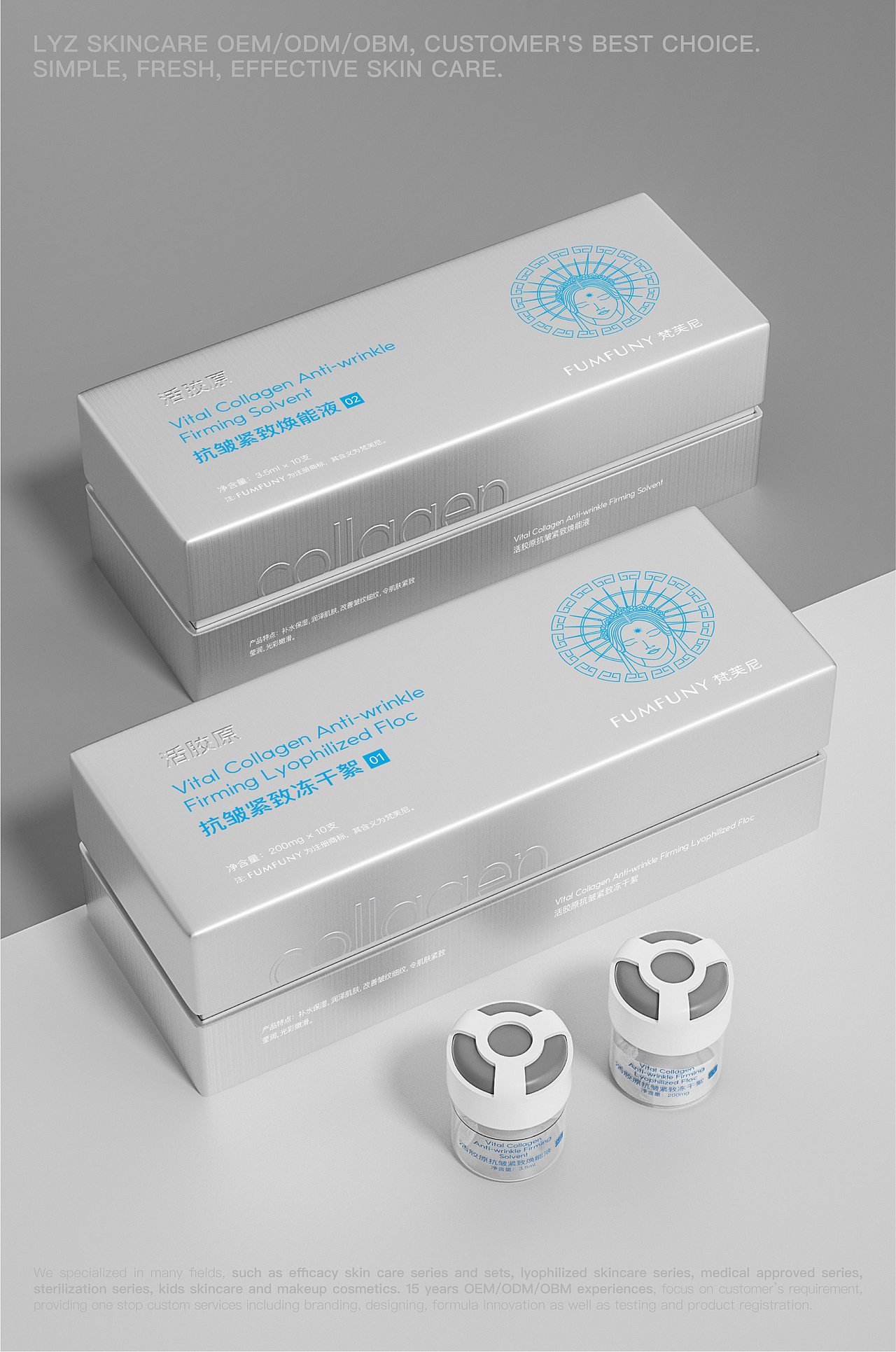 品牌包装设计 水乳霜设计 冻干粉包装 化妆品
