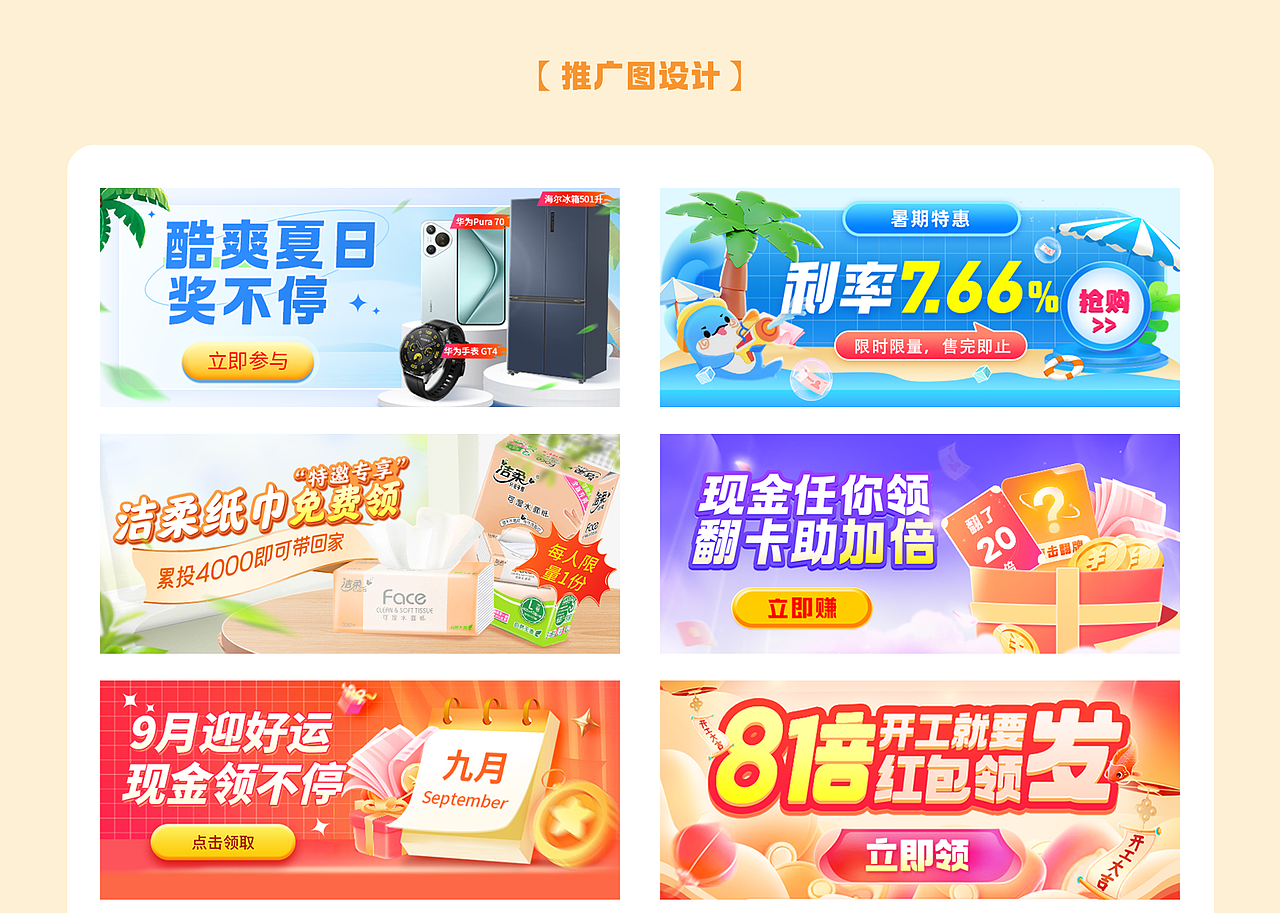 啊选丨2024年个人作品集