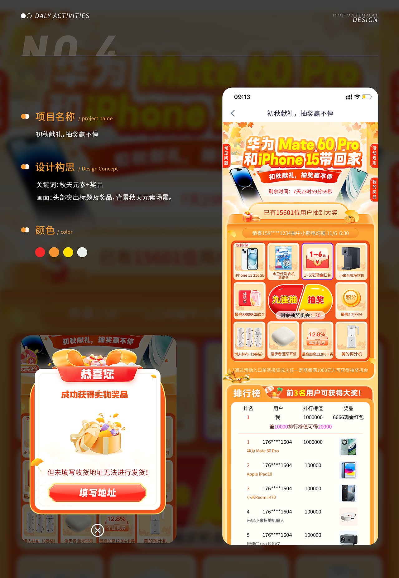 啊选丨2024年个人作品集