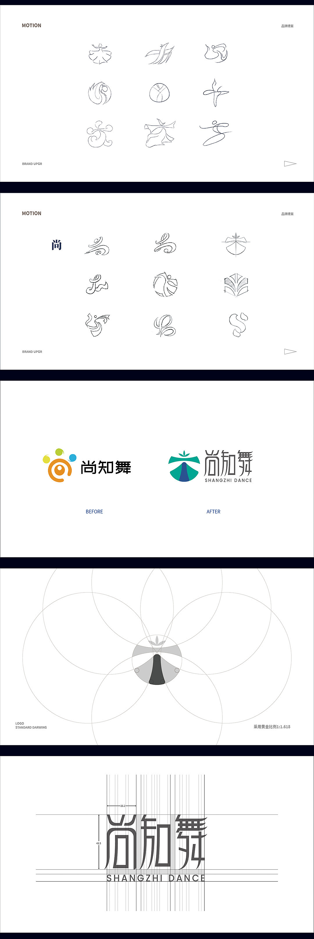 尚知舞logo企划，设计方案（图ZMzc1NjAxMjA4） - Logo - 站酷设计师k1991124原创素材 - 站酷ZCOOL