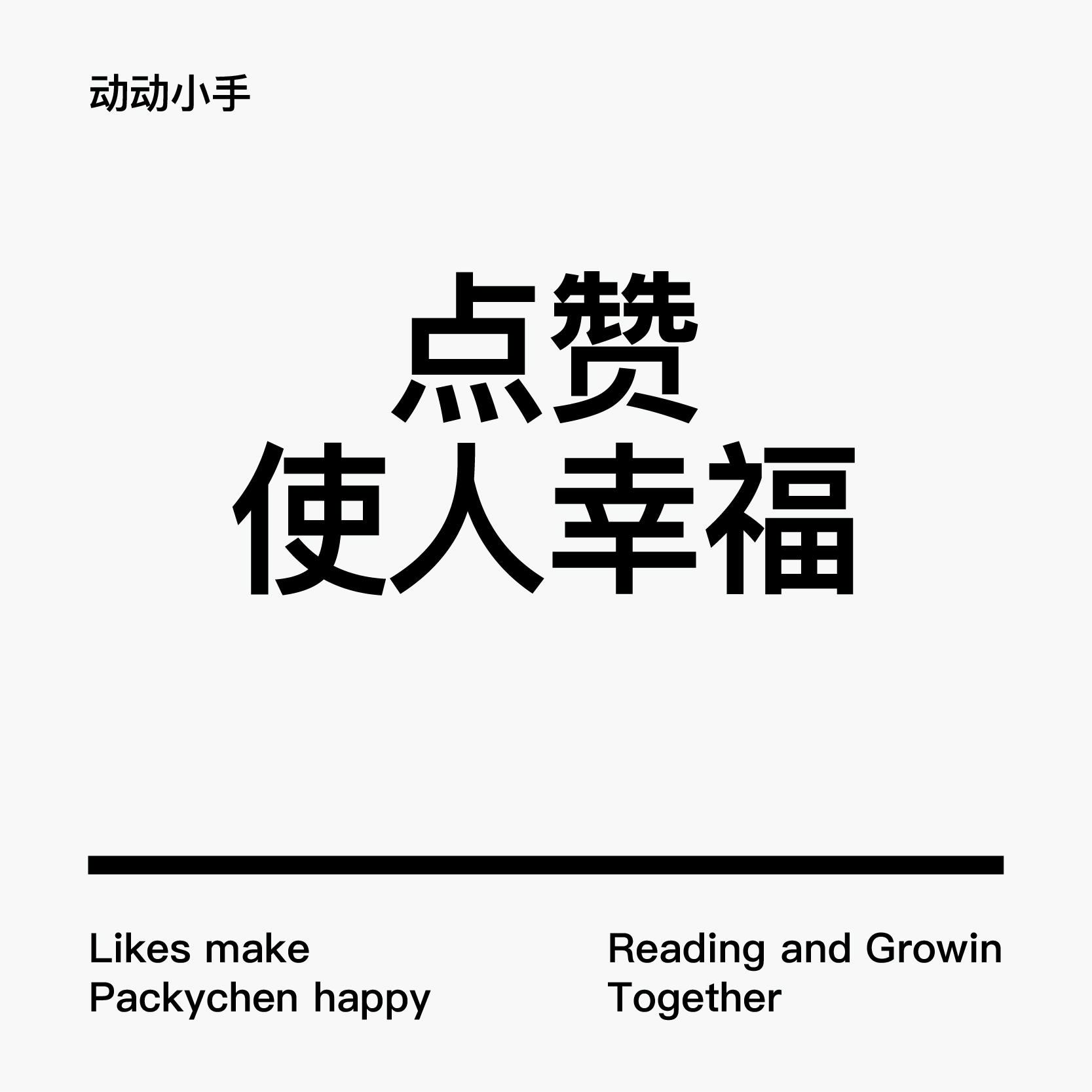 设计师必看！百货商店的欲望魔法