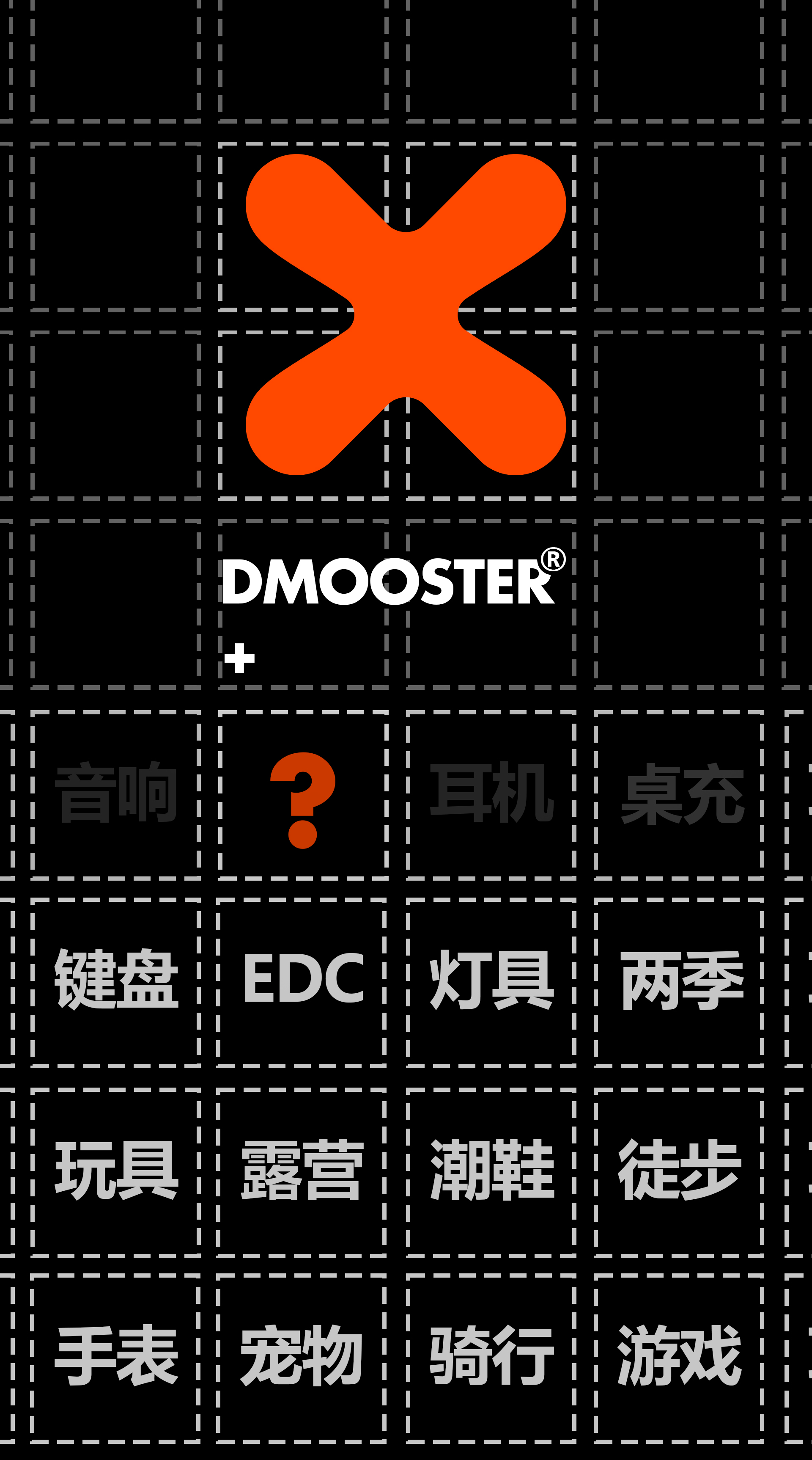 DMOOSTER：不被定义的X（图ZMTQ4ODM0NzY=） - 观点 - 站酷设计师站酷专访原创素材 - 站酷ZCOOL