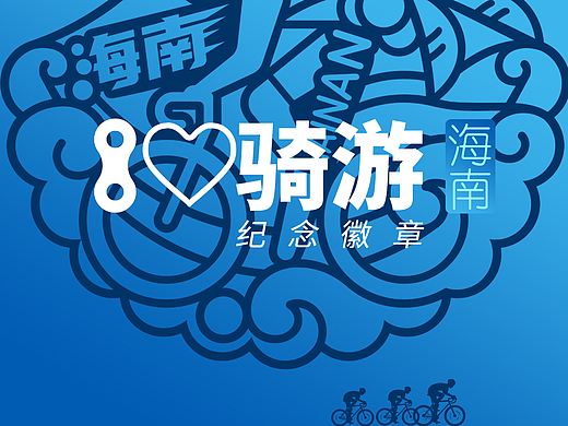 骑游海南