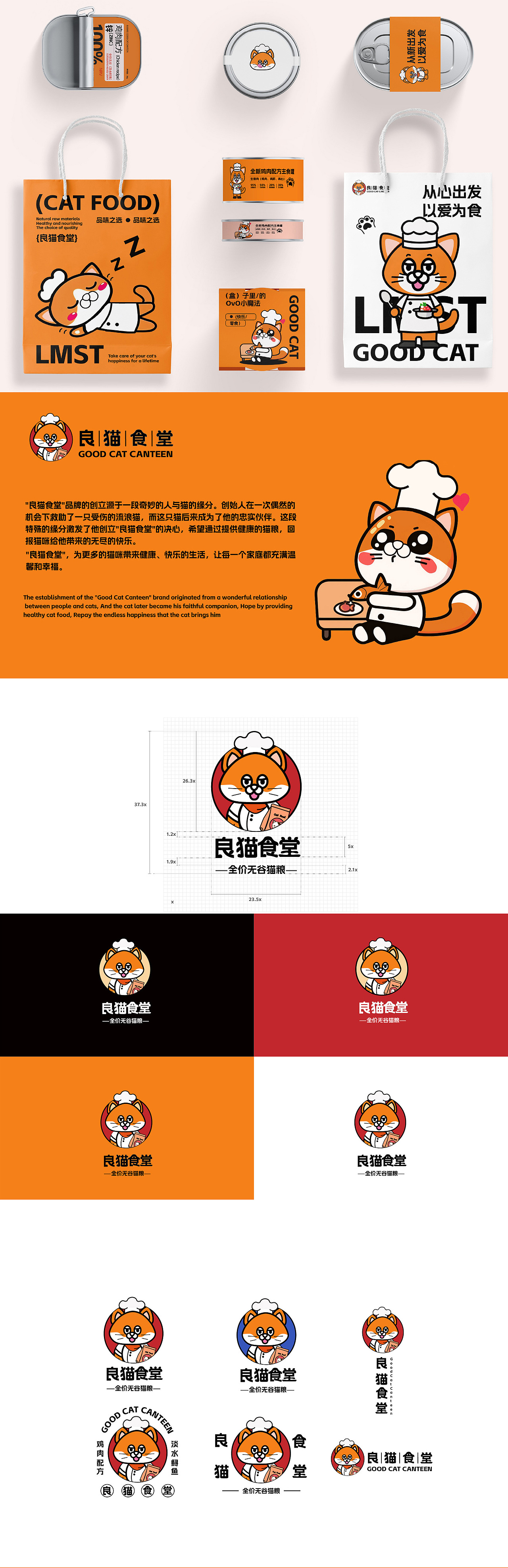 猫粮品牌设计-良猫食堂（图ZMzc1NjA2NDY0） - 品牌 - 站酷设计师香草小橡皮原创素材 - 站酷ZCOOL