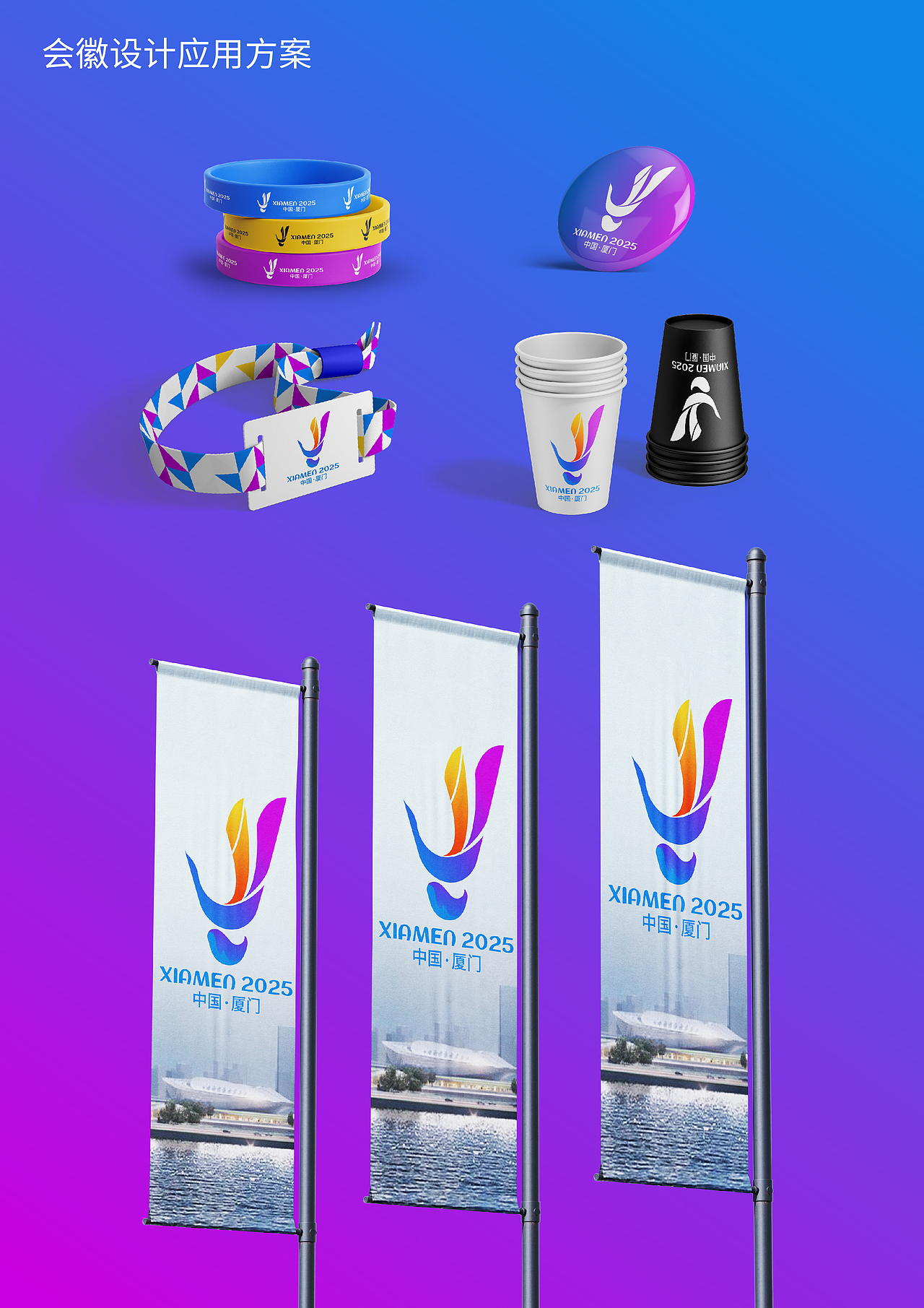 苏迪曼杯2025 会徽投标（图ZMzc1NjA2ODI4） - Logo - 站酷设计师colorful小米原创素材 - 站酷ZCOOL