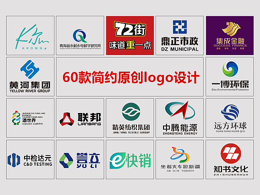 60款简约logo设计集合丨logo设计作品汇总丨简约标志
