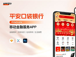 平安口袋银行APP