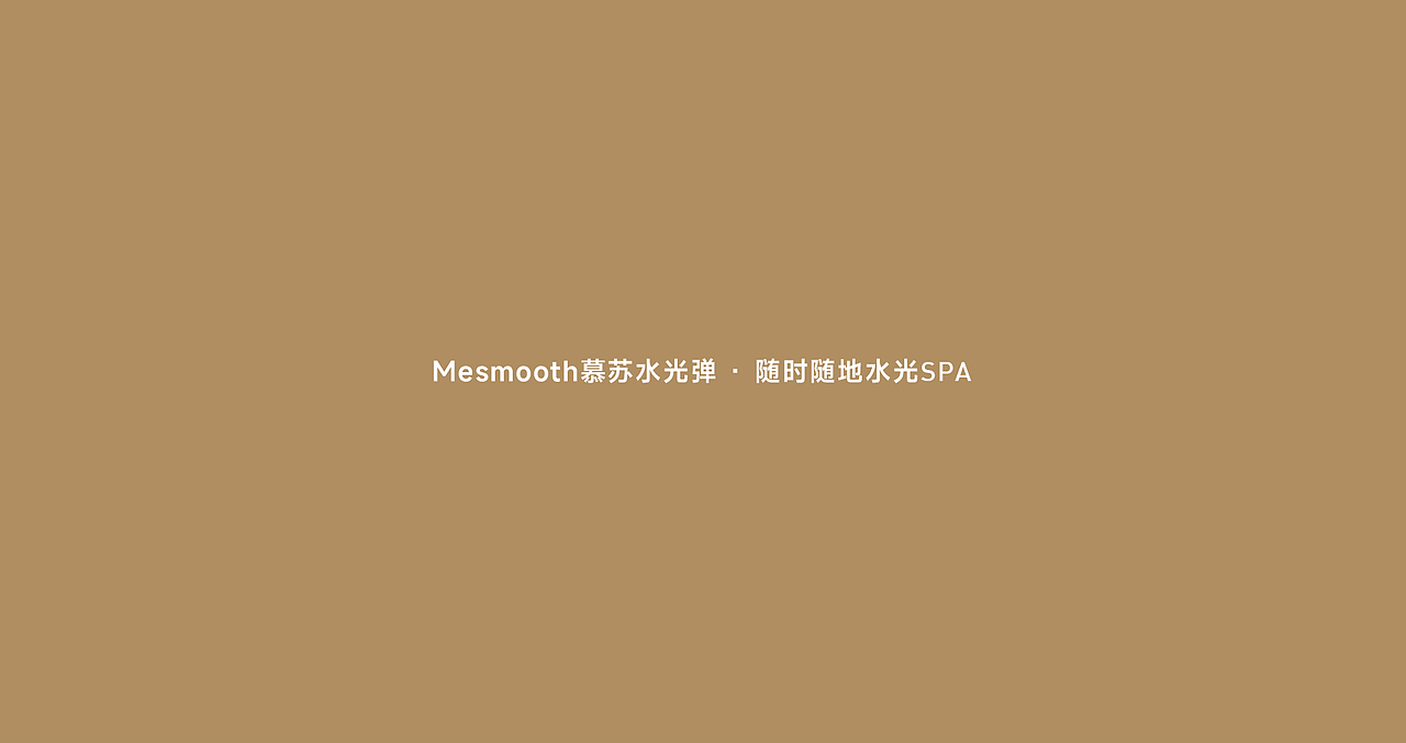 Mesmooth 慕苏水光美容仪策划摄影 | 东莞锐图摄影（图ZMzc1NjA4MTUy） - 产品摄影 - 站酷设计师东莞锐图摄影原创素材 - 站酷ZCOOL