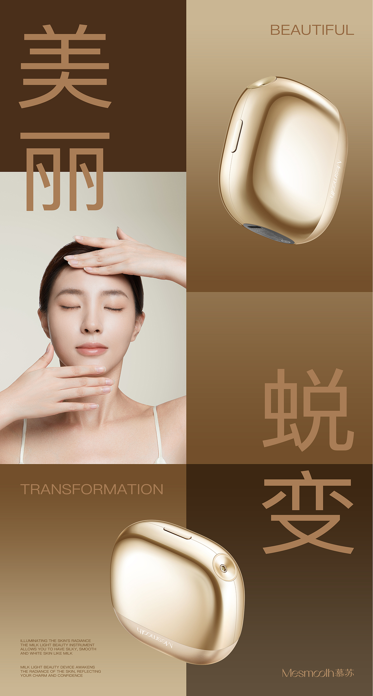 Mesmooth 慕苏水光美容仪策划摄影 | 东莞锐图摄影（图ZMzc1NjA4MTY0） - 产品摄影 - 站酷设计师东莞锐图摄影原创素材 - 站酷ZCOOL