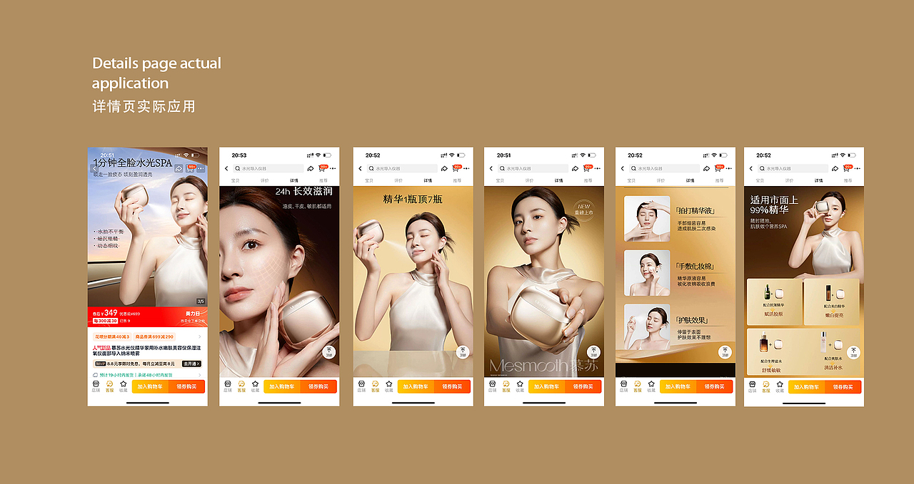 Mesmooth 慕苏水光美容仪策划摄影 | 东莞锐图摄影（图ZMzc1NjA4MTY4） - 产品摄影 - 站酷设计师东莞锐图摄影原创素材 - 站酷ZCOOL