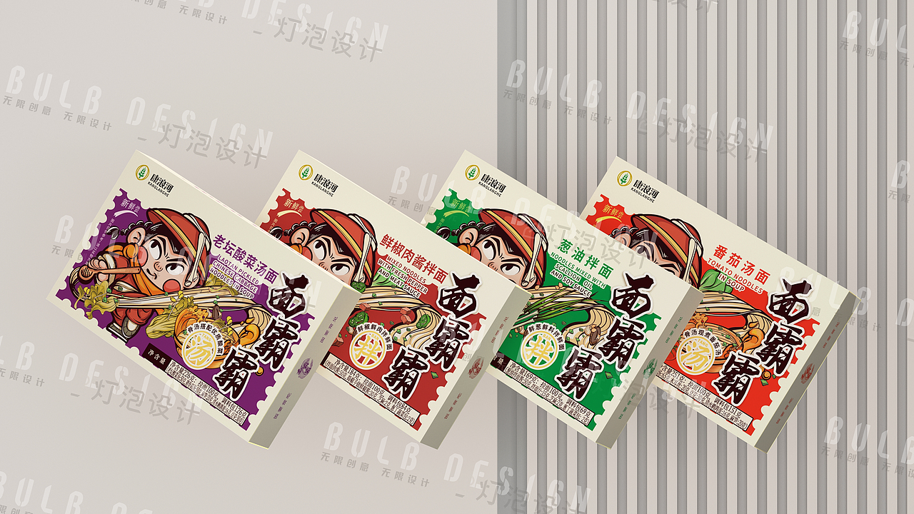 面条包装设计——饭要常吃 面要常见