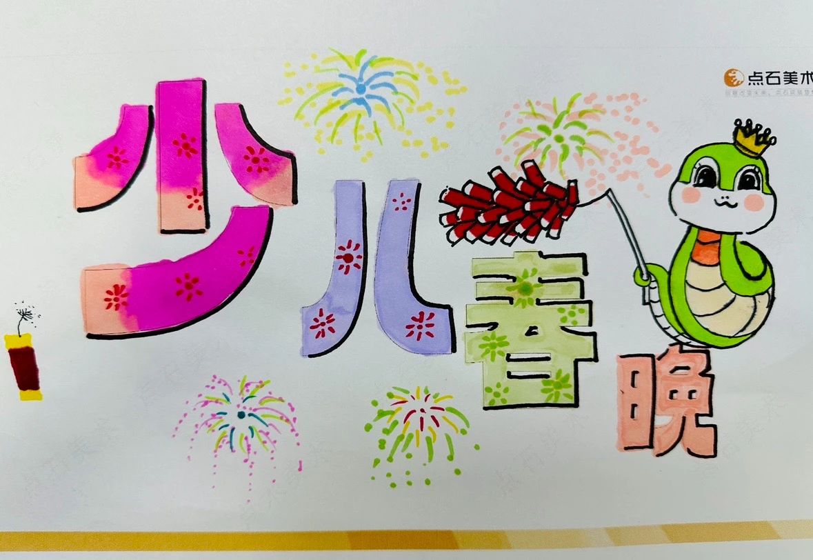 脑洞大开，创意无限！——“惠州少儿春晚logo”优秀作品展示（第二期）（图ZMTQ4ODM1NzY=） - 资讯 - 站酷设计师卓卓1015原创素材 - 站酷ZCOOL