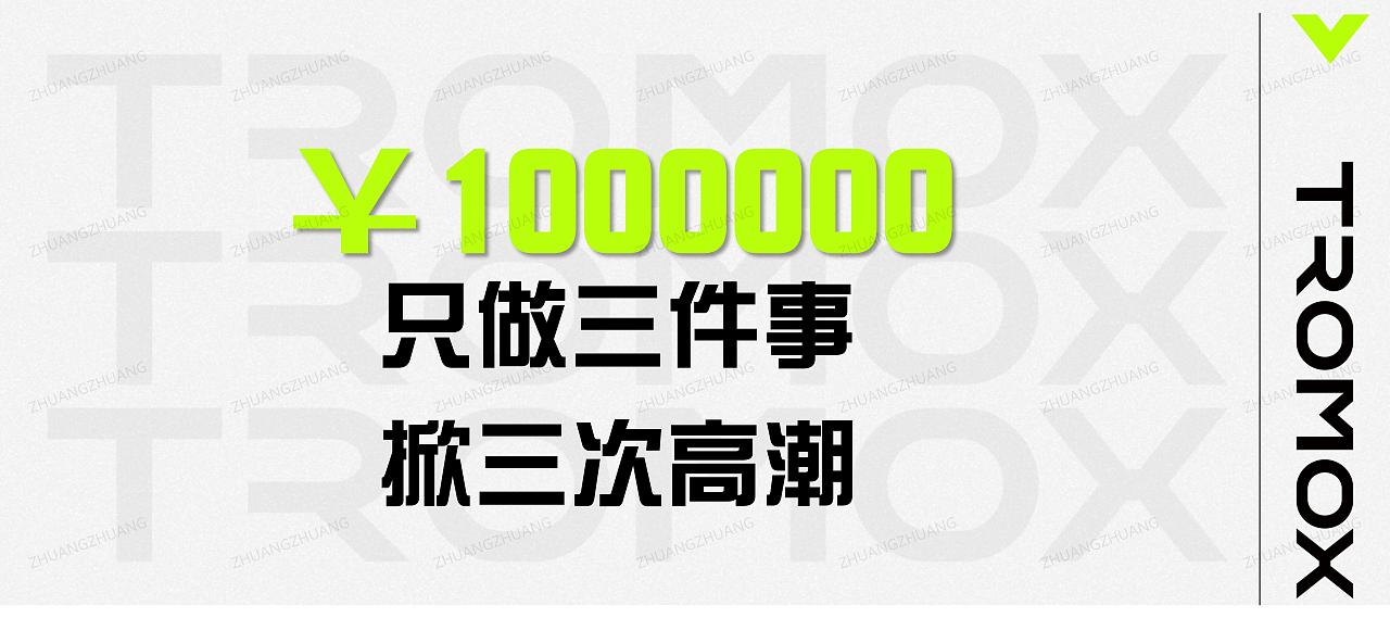 【PPT分享】潮酷/电摩/新品发布会/永不设限