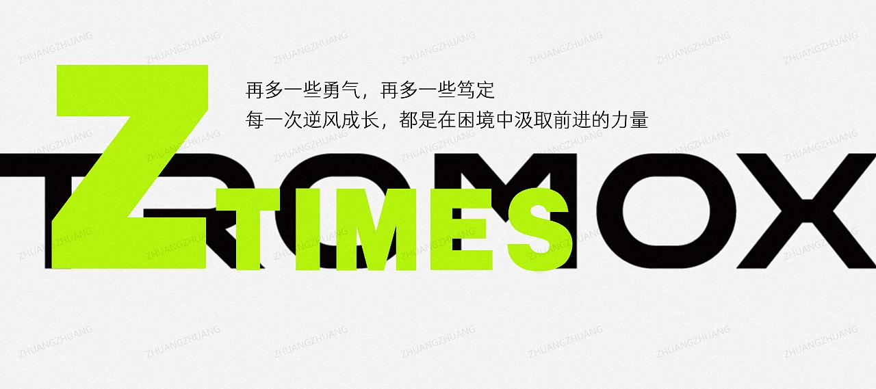 【PPT分享】潮酷/电摩/新品发布会/永不设限