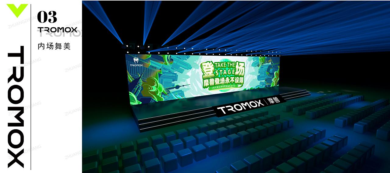 【PPT分享】潮酷/电摩/新品发布会/永不设限