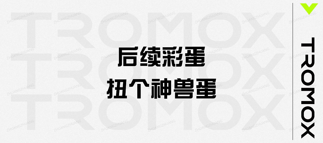 【PPT分享】潮酷/电摩/新品发布会/永不设限