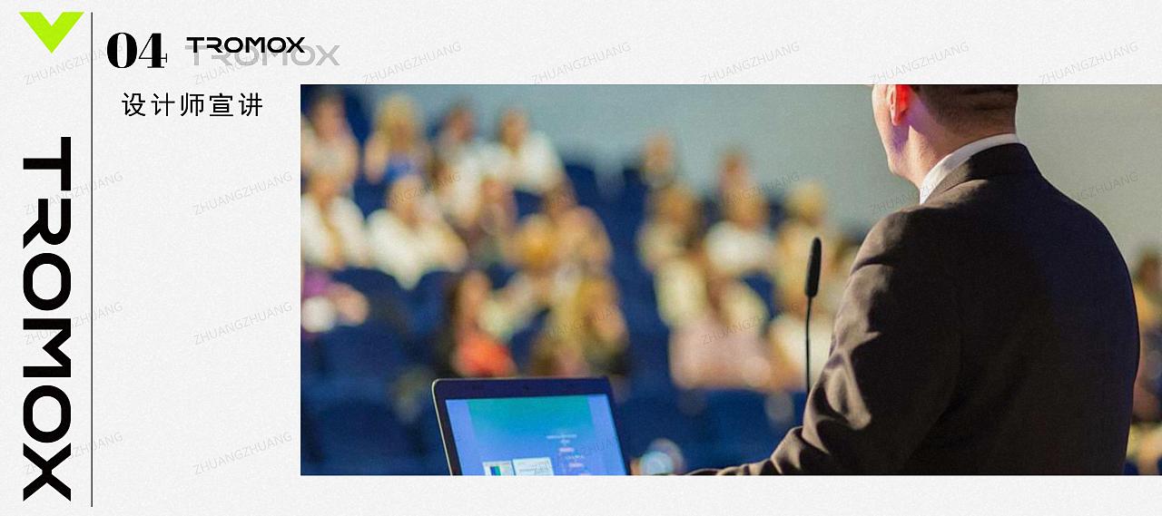 【PPT分享】潮酷/电摩/新品发布会/永不设限