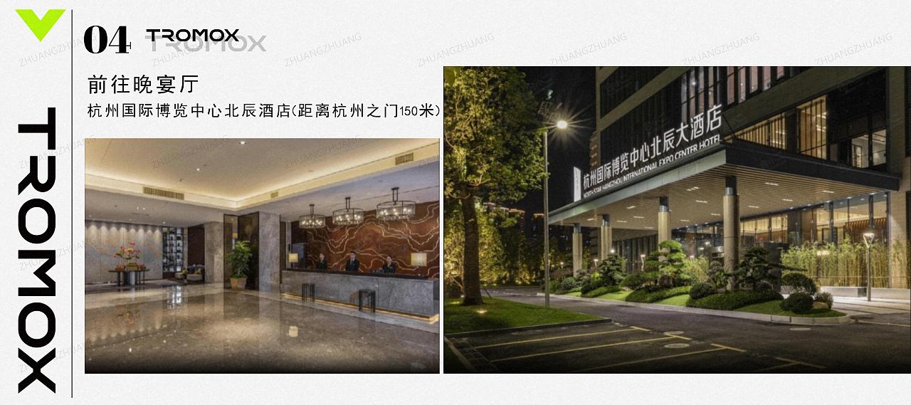 【PPT分享】潮酷/电摩/新品发布会/永不设限