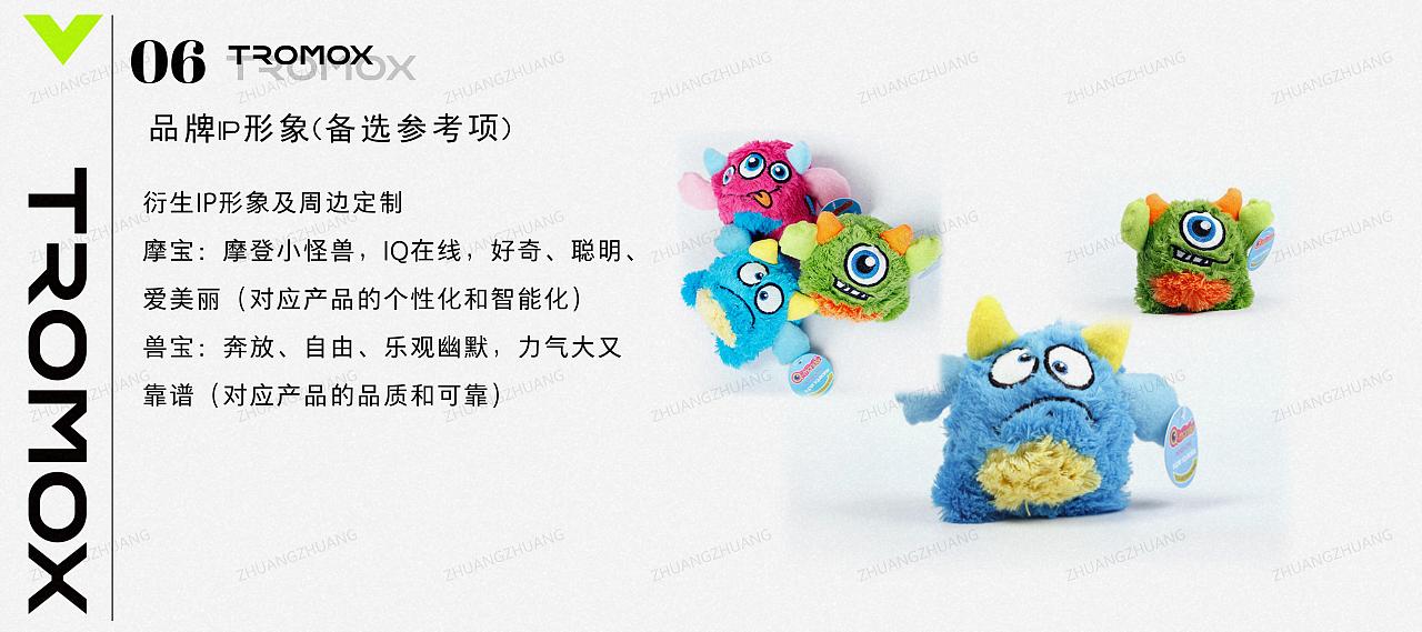 【PPT分享】潮酷/电摩/新品发布会/永不设限