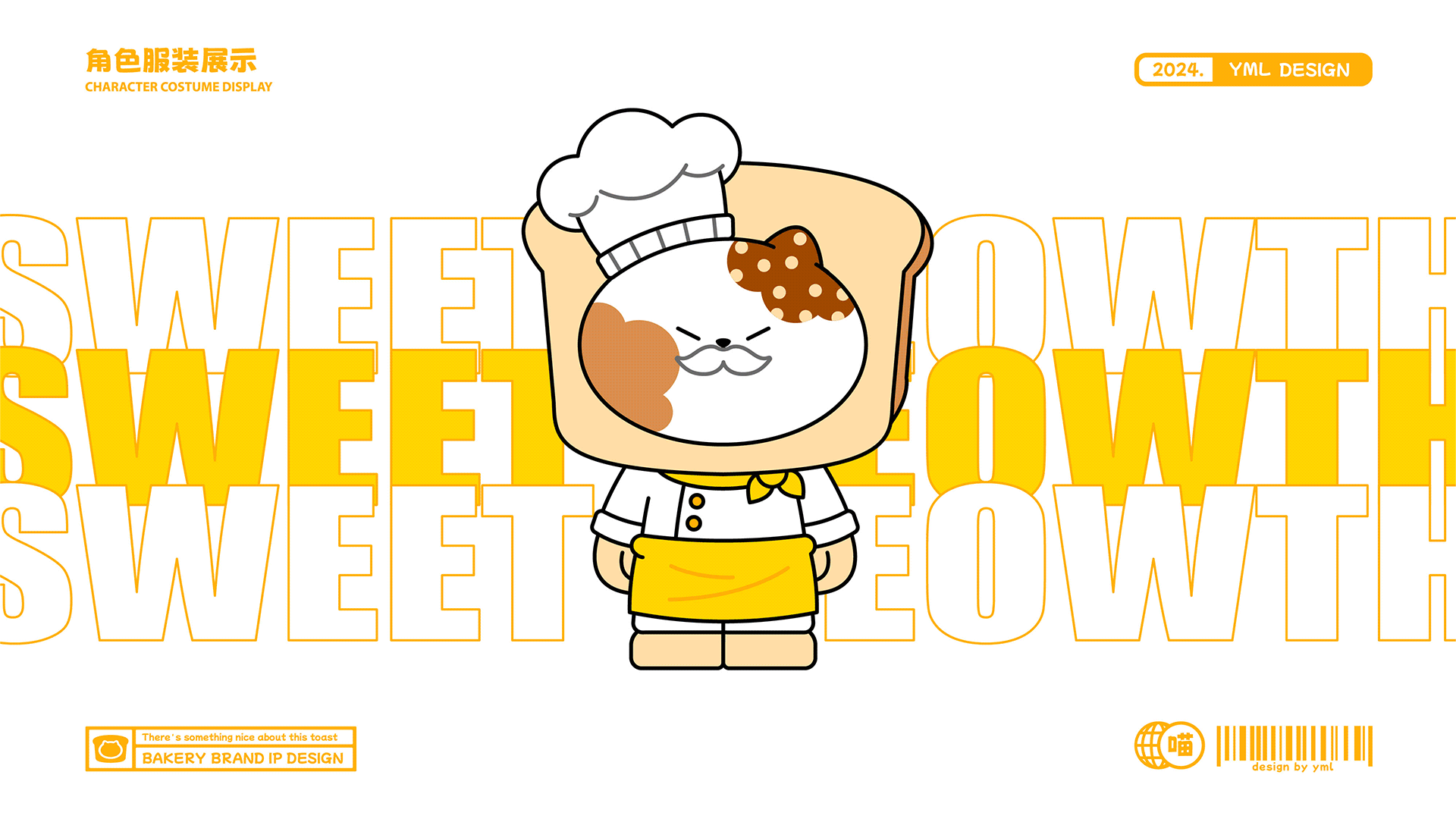 原创烘焙IP | SWEET MEOWTH IP形象设计（图ZMzc1NjA5MTg0） - IP形象 - 站酷设计师yml玉米粒原创素材 - 站酷ZCOOL