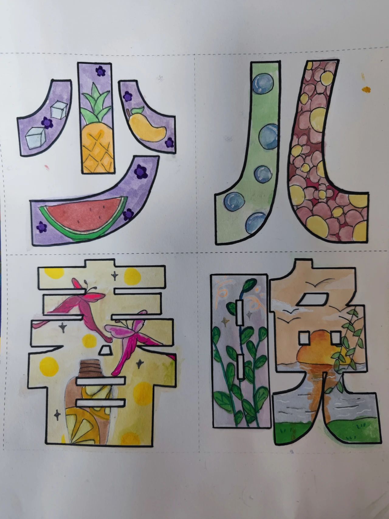 瞧瞧瞧！“惠州少儿春晚logo”优秀作品展示（第三期）（图ZMTQ4ODM2MDg=） - 资讯 - 站酷设计师卓卓1015原创素材 - 站酷ZCOOL
