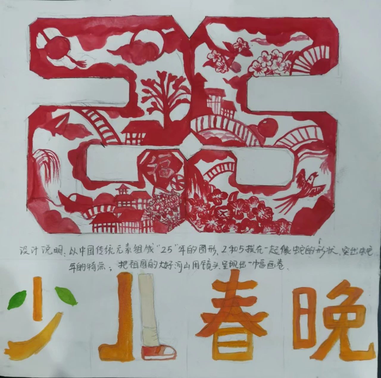 瞧瞧瞧！“惠州少儿春晚logo”优秀作品展示（第三期）（图ZMTQ4ODM2MTY=） - 资讯 - 站酷设计师卓卓1015原创素材 - 站酷ZCOOL