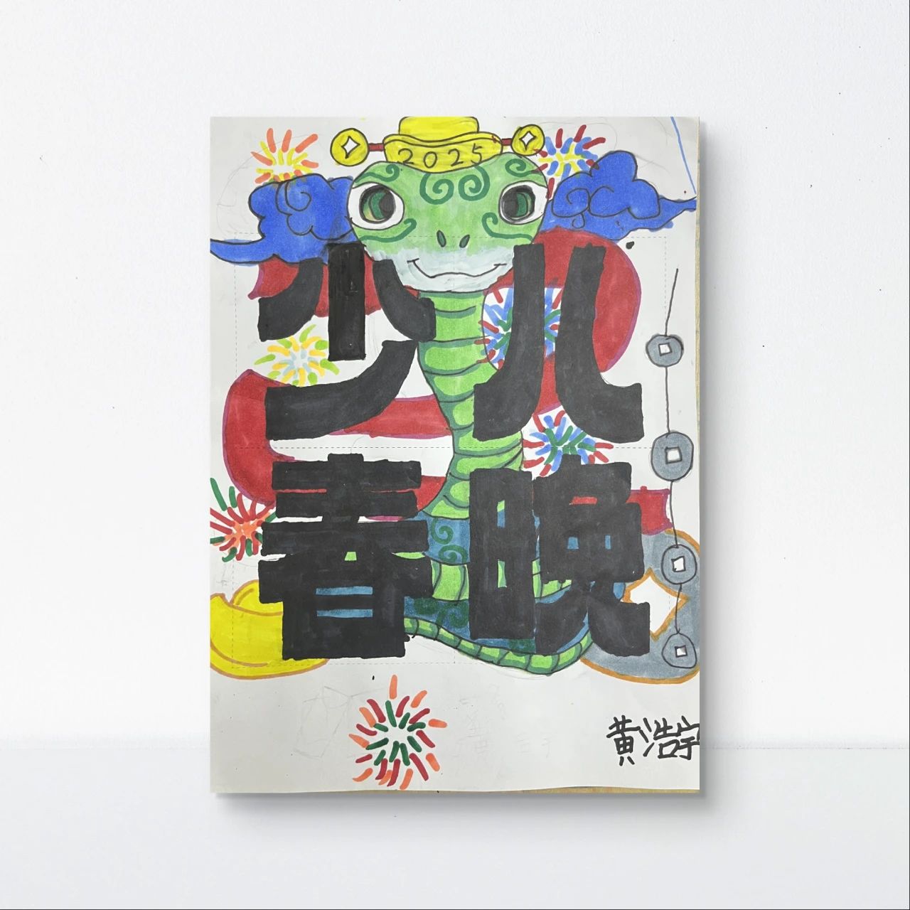 瞧瞧瞧！“惠州少儿春晚logo”优秀作品展示（第三期）（图ZMTQ4ODM2MjQ=） - 资讯 - 站酷设计师卓卓1015原创素材 - 站酷ZCOOL