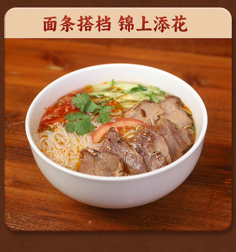 食品详情页--酱牛肉（图ZMzc1NjEwMDI0） - 电商 - 站酷设计师设计师钮钮接单中原创素材 - 站酷ZCOOL