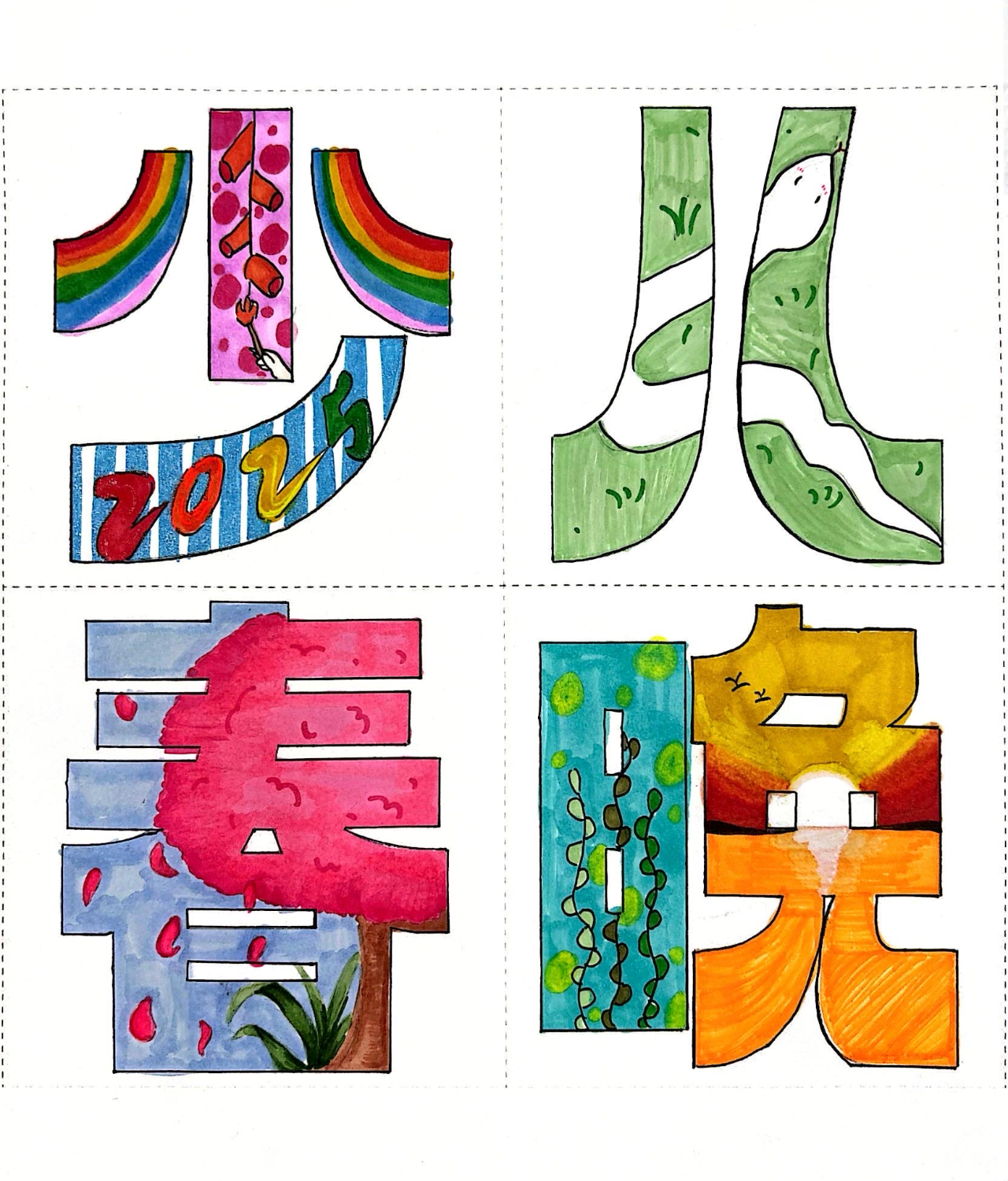 瞧瞧瞧！“惠州少儿春晚logo”优秀作品展示（第三期）（图ZMTQ4ODM2MzY=） - 资讯 - 站酷设计师卓卓1015原创素材 - 站酷ZCOOL
