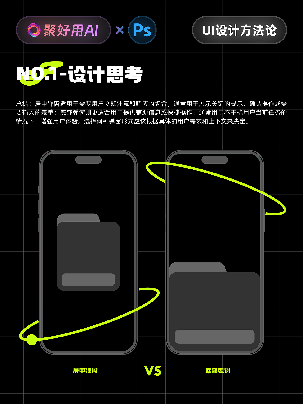 AIGC助力| UI运营弹窗第二篇:商业稿超详解析（图ZMzc1NjEwNTQ0） - APP界面 - 站酷设计师杰克豆芽原创素材 - 站酷ZCOOL