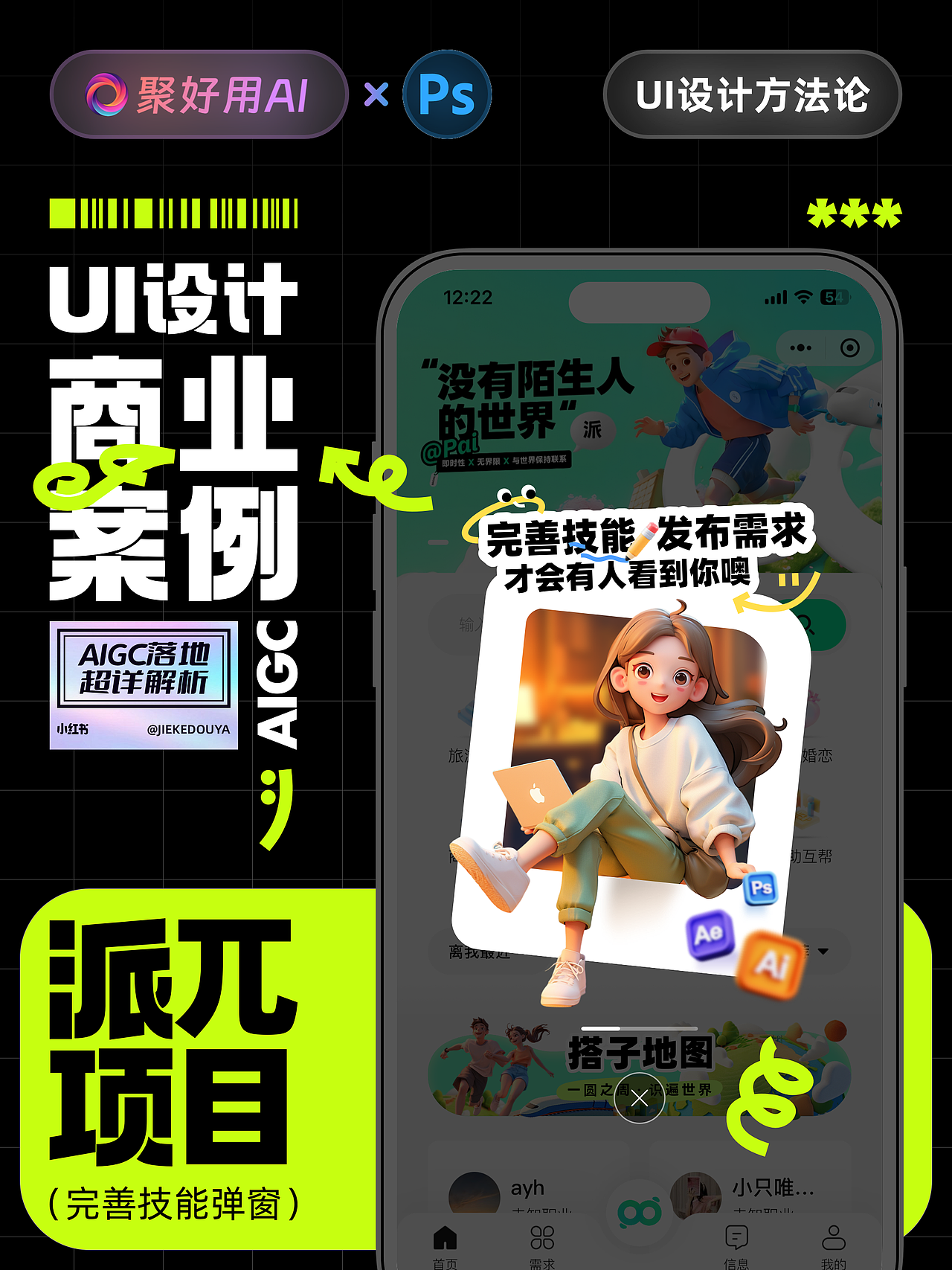 AIGC助力| UI运营弹窗第二篇:商业稿超详解析（图ZMzc1NjEwNTMy） - APP界面 - 站酷设计师杰克豆芽原创素材 - 站酷ZCOOL