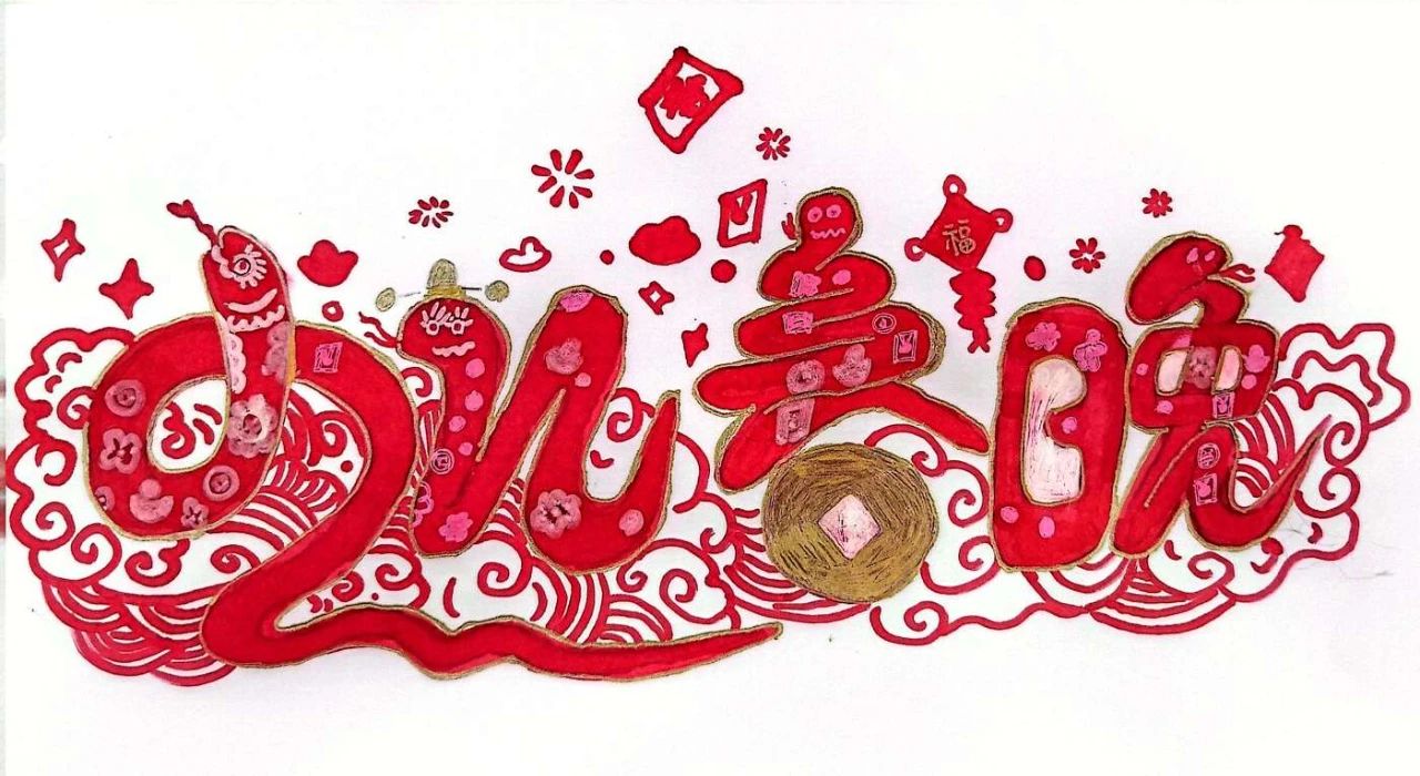 叮！速速围观！“惠州少儿春晚logo”优秀作品展示（第四期）（图ZMTQ4ODM2NzY=） - 资讯 - 站酷设计师卓卓1015原创素材 - 站酷ZCOOL