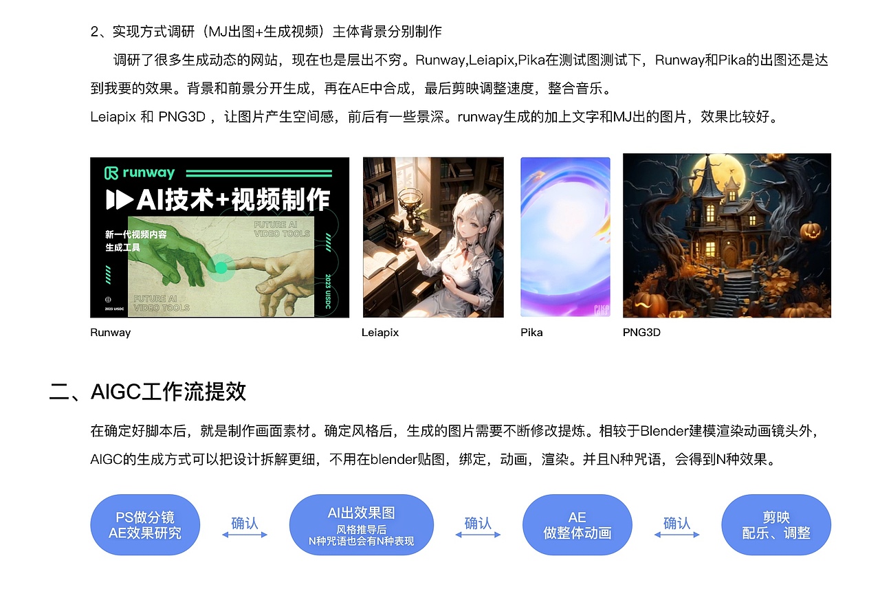 AIGC｜宣传动画流程拆解（图ZMzc1NjEyODA4） - 动效设计 - 站酷设计师青逗原创素材 - 站酷ZCOOL