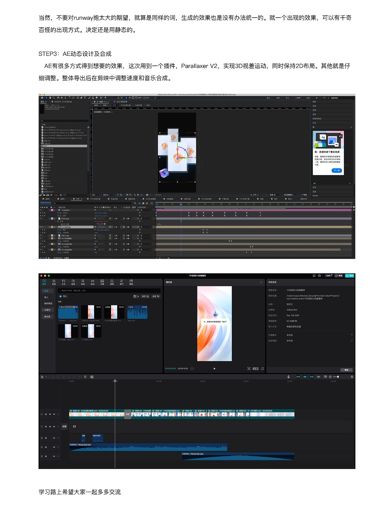 AIGC｜宣传动画流程拆解（图ZMzc1NjEyODcy） - 动效设计 - 站酷设计师青逗原创素材 - 站酷ZCOOL