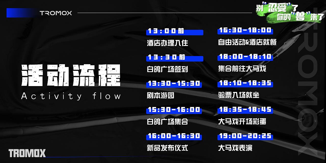 【PPT分享】潮酷/电摩/新品发布会/剧本杀（图ZMzc1NjE0MTQ0） - PPT/Keynote - 站酷设计师壮壮zr原创素材 - 站酷ZCOOL