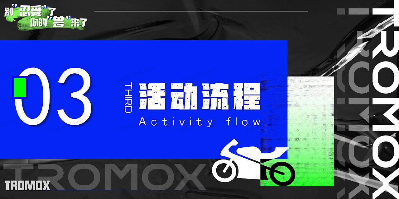 【PPT分享】潮酷/电摩/新品发布会/剧本杀（图ZMzc1NjE0MTQw） - PPT/Keynote - 站酷设计师壮壮zr原创素材 - 站酷ZCOOL